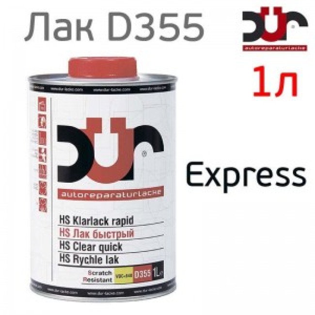 DUR 清漆 DUR HS 2+1 (1l) D355 快速 + 固化剂 D220，透明高品质 277 图片 – 塔拉斯 | carpaint.kz
