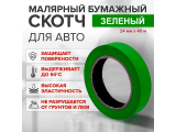 Скотч в Талас – купить | carpaint.kz